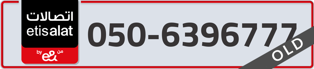 etisalat Mobile Number 050 code 6396777 number