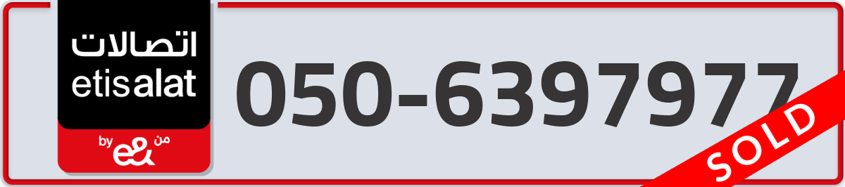 etisalat Mobile Number 050 code 6397977 number