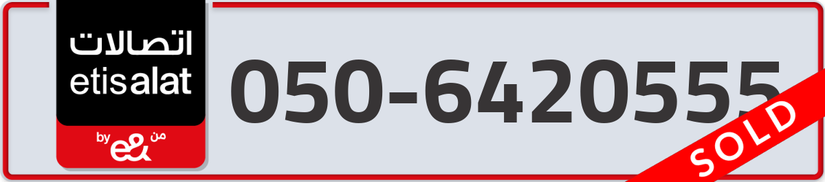 etisalat Mobile Number 050 code 6420555 number