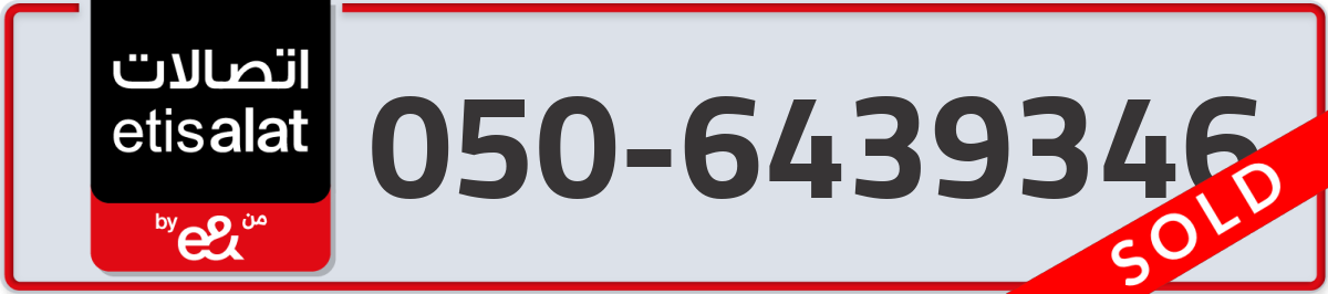 etisalat Mobile Number 050 code 6439346 number