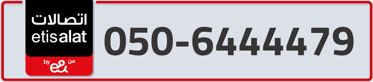 etisalat Mobile Number 050 code 6444479 number