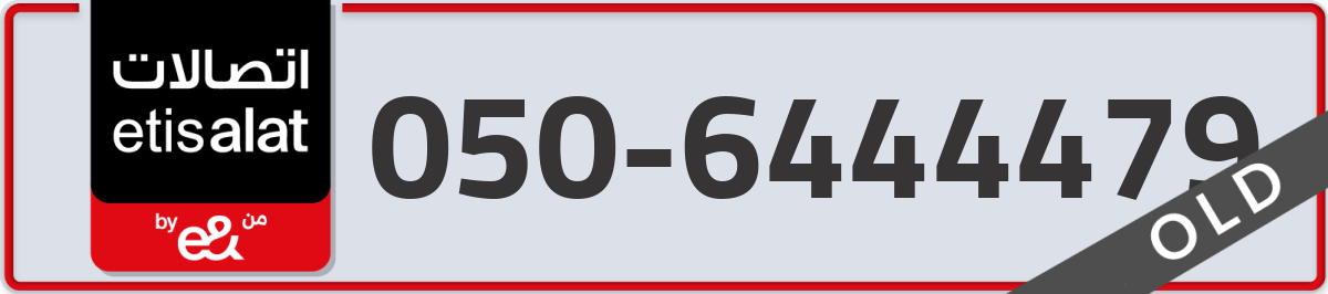etisalat Mobile Number 050 code 6444479 number