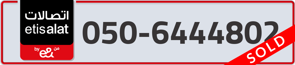 etisalat Mobile Number 050 code 6444802 number