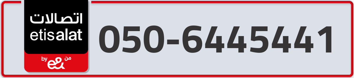 etisalat Mobile Number 050 code 6445441 number
