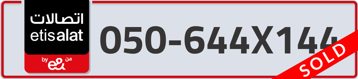 etisalat Mobile Number 050 code 644X144 number