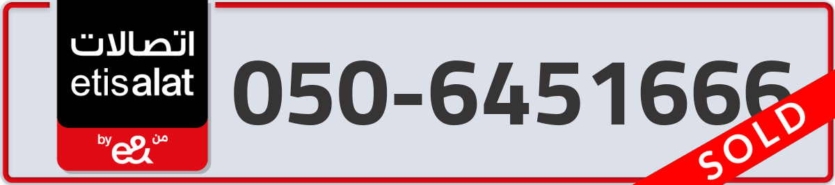 etisalat Mobile Number 050 code 6451666 number