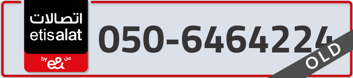 etisalat Mobile Number 050 code 6464224 number