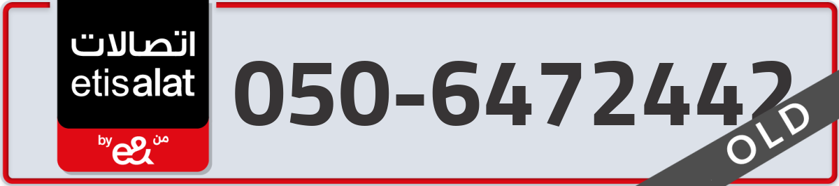 etisalat Mobile Number 050 code 6472442 number