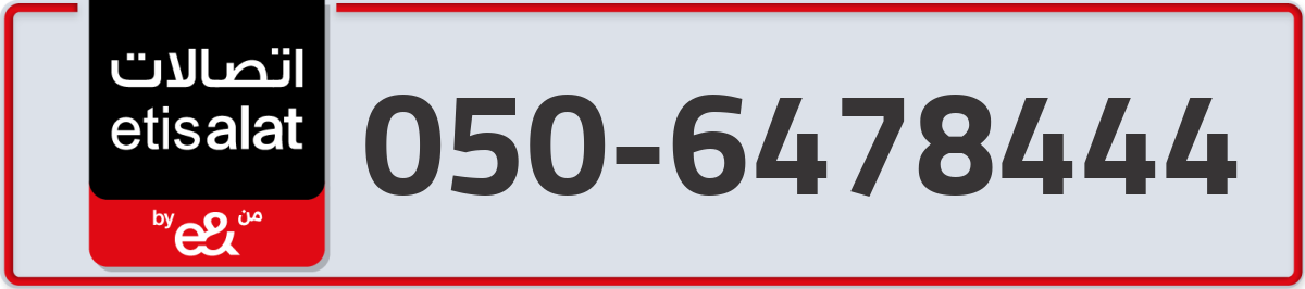 etisalat Mobile Number 050 code 6478444 number