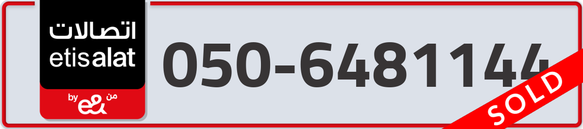 etisalat Mobile Number 050 code 6481144 number
