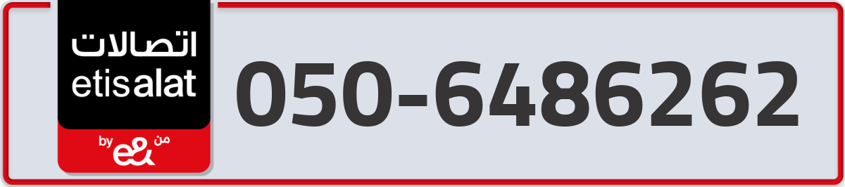 etisalat Mobile Number 050 code 6486262 number