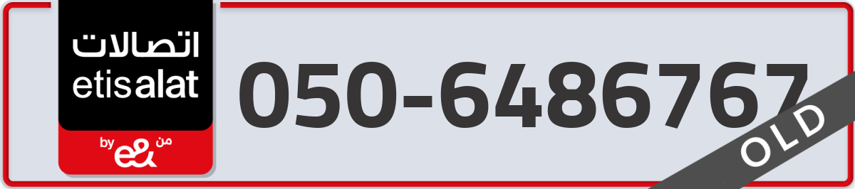 etisalat Mobile Number 050 code 6486767 number