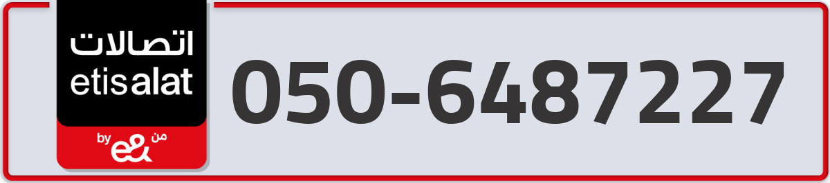 etisalat Mobile Number 050 code 6487227 number