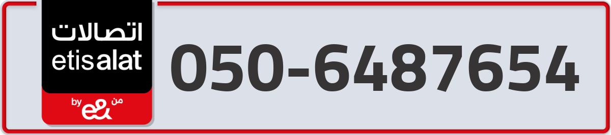 etisalat Mobile Number 050 code 6487654 number