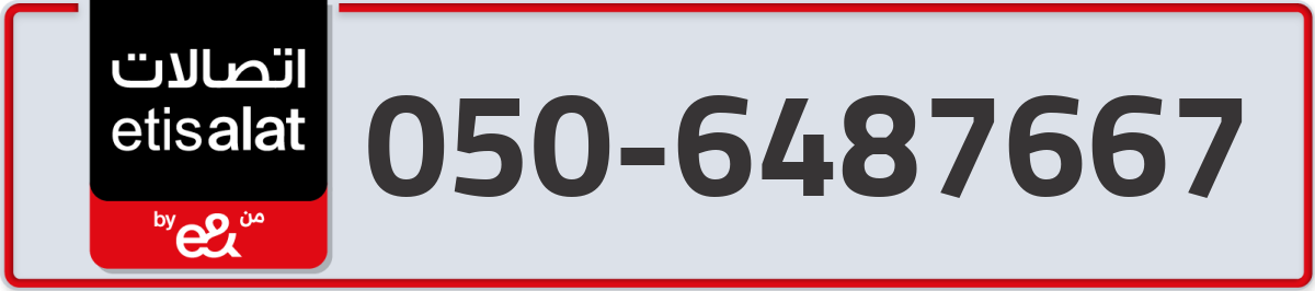 etisalat Mobile Number 050 code 6487667 number