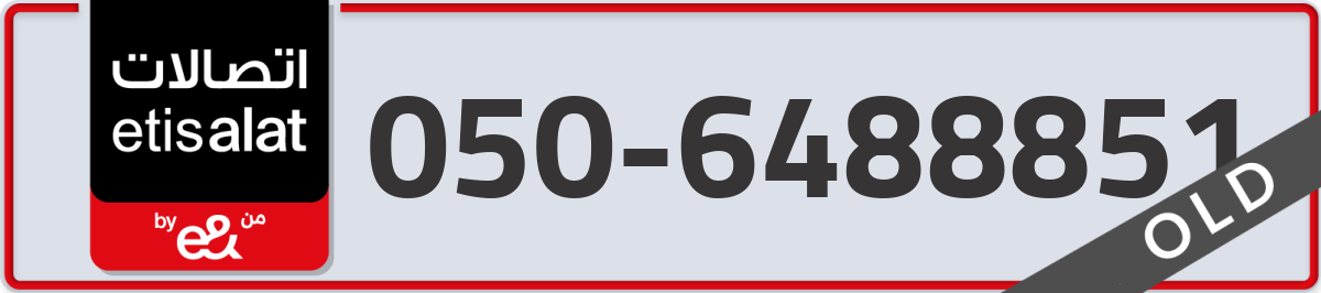 etisalat Mobile Number 050 code 6488851 number