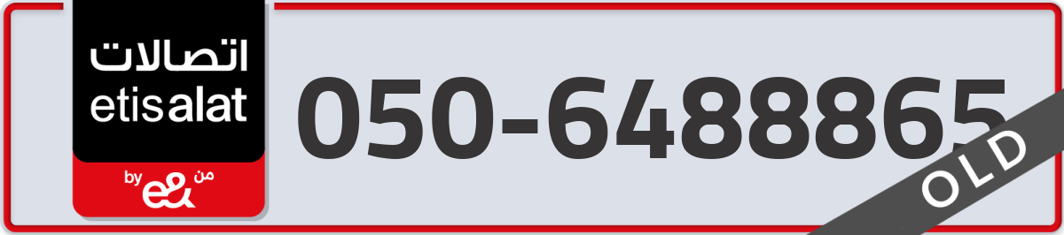 etisalat Mobile Number 050 code 6488865 number