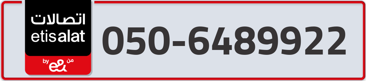 etisalat Mobile Number 050 code 6489922 number