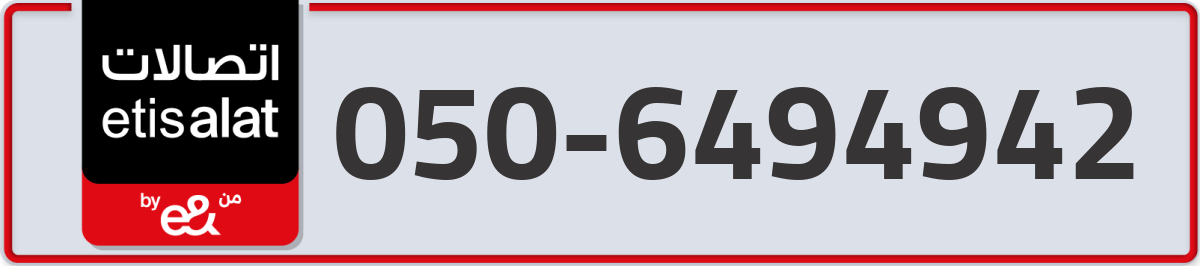 etisalat Mobile Number 050 code 6494942 number