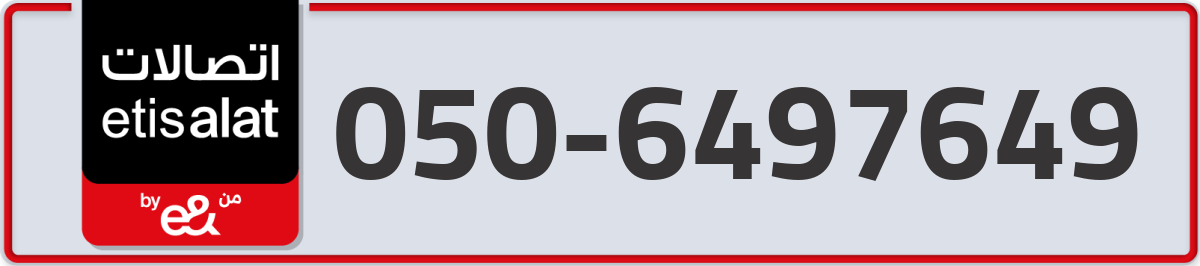 etisalat Mobile Number 050 code 6497649 number