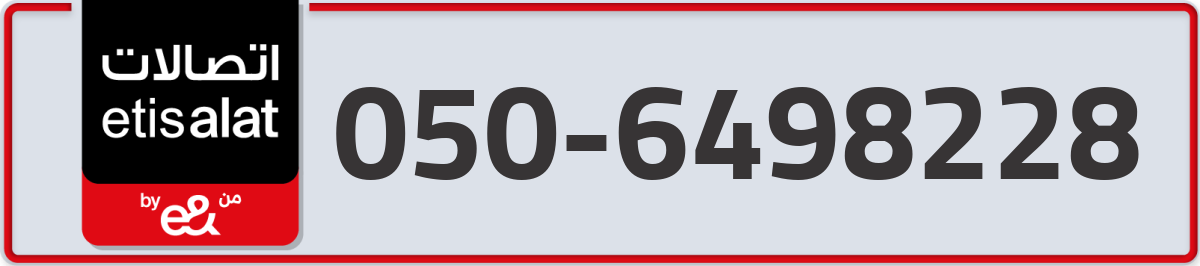 etisalat Mobile Number 050 code 6498228 number