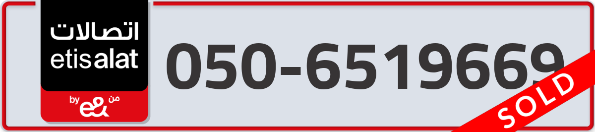 etisalat Mobile Number 050 code 6519669 number