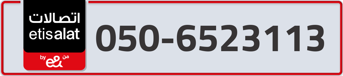 etisalat Mobile Number 050 code 6523113 number