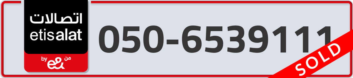 etisalat Mobile Number 050 code 6539111 number