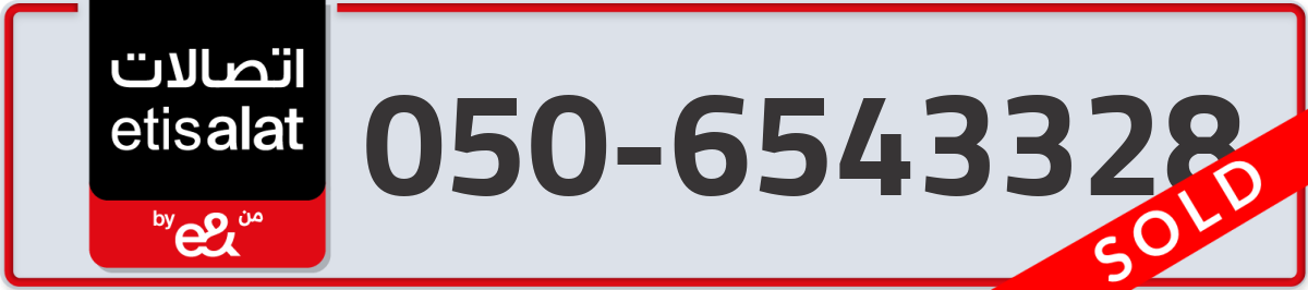 etisalat Mobile Number 050 code 6543328 number