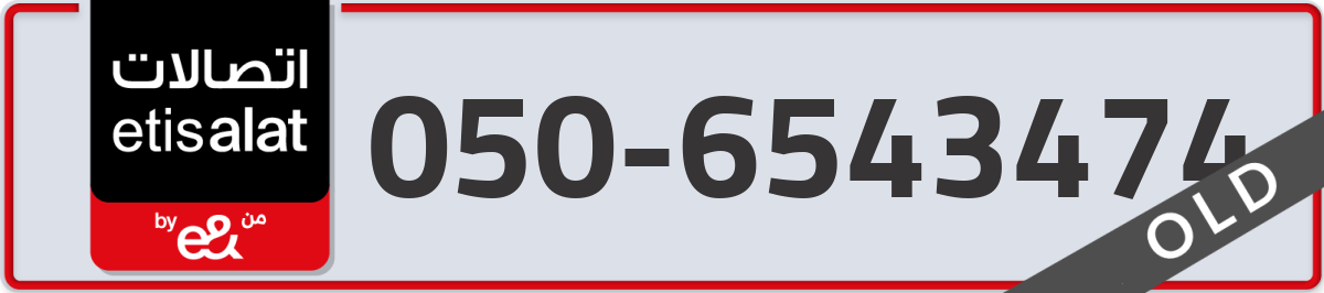 etisalat Mobile Number 050 code 6543474 number
