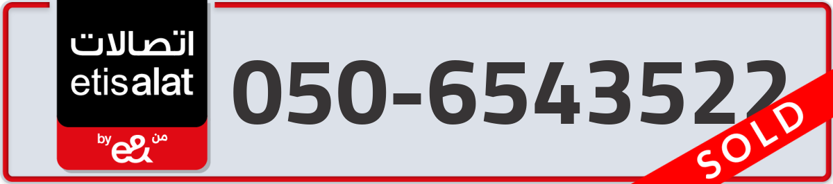 etisalat Mobile Number 050 code 6543522 number