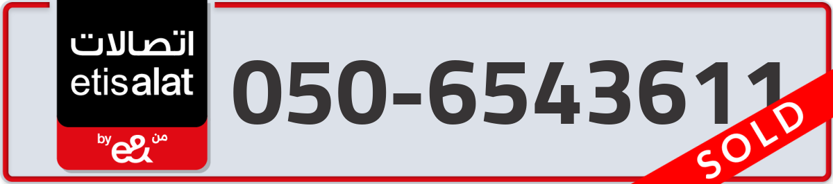 etisalat Mobile Number 050 code 6543611 number