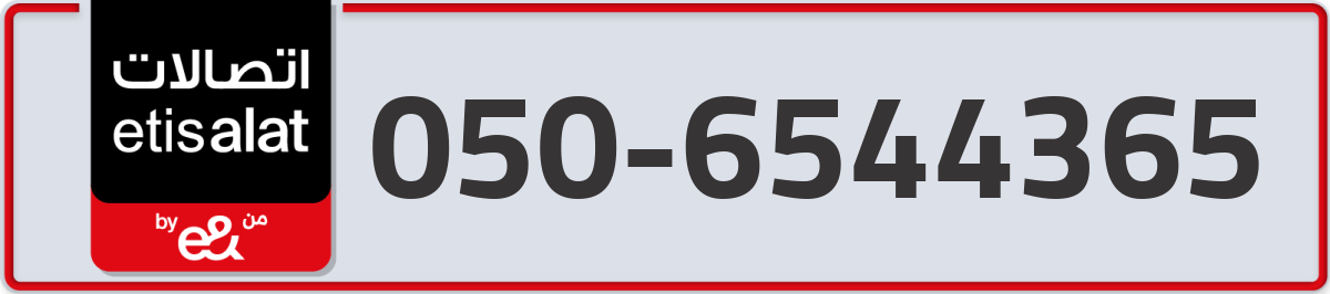 etisalat Mobile Number 050 code 6544365 number