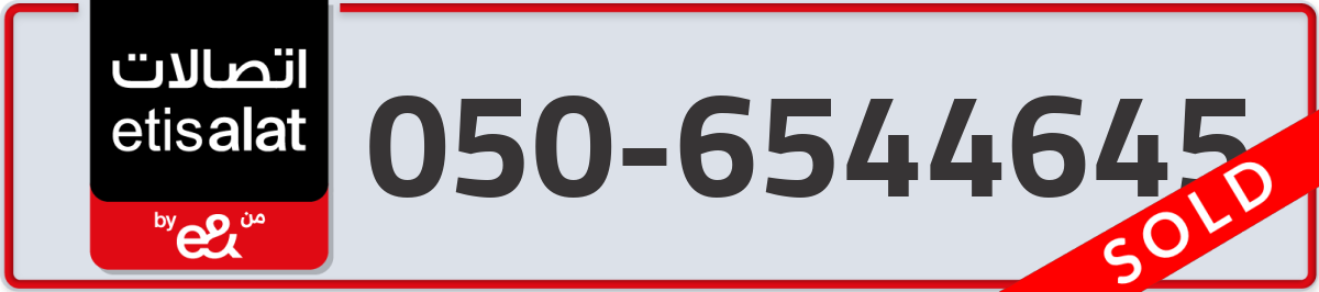 etisalat Mobile Number 050 code 6544645 number