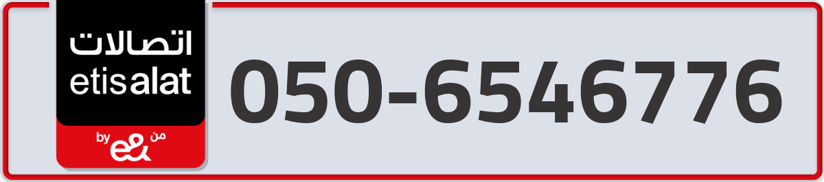 etisalat Mobile Number 050 code 6546776 number