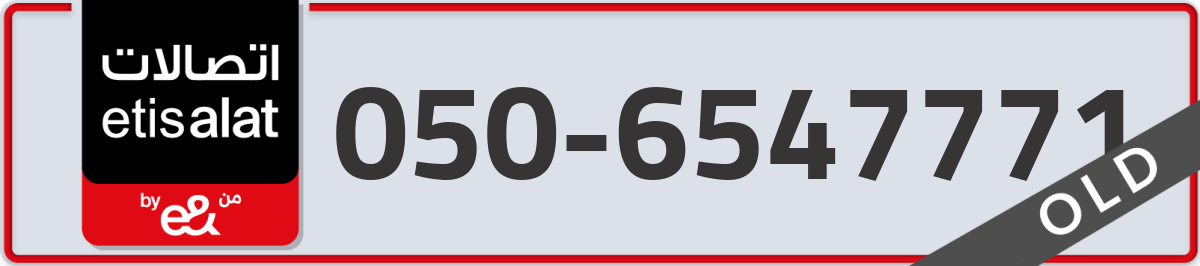 etisalat Mobile Number 050 code 6547771 number