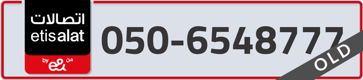 etisalat Mobile Number 050 code 6548777 number
