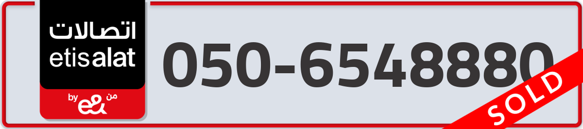 etisalat Mobile Number 050 code 6548880 number