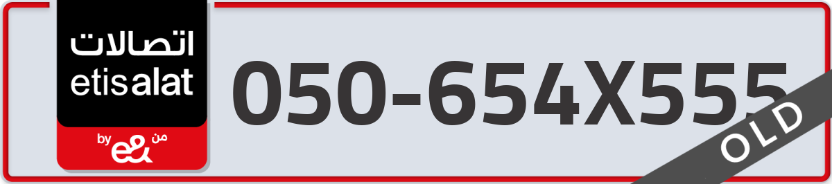 etisalat Mobile Number 050 code 654X555 number