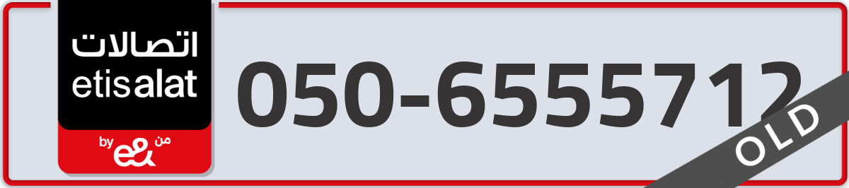 etisalat Mobile Number 050 code 6555712 number
