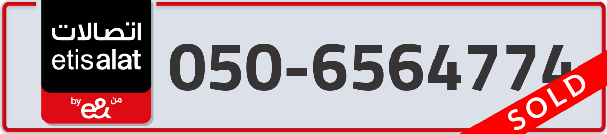 etisalat Mobile Number 050 code 6564774 number