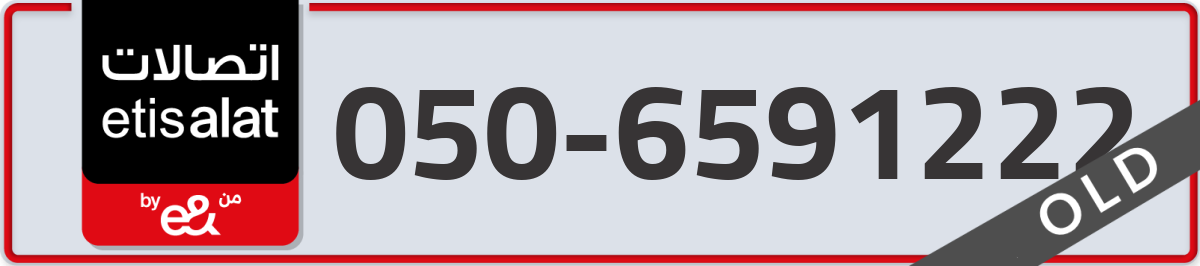 etisalat Mobile Number 050 code 6591222 number