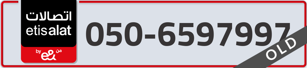 etisalat Mobile Number 050 code 6597997 number