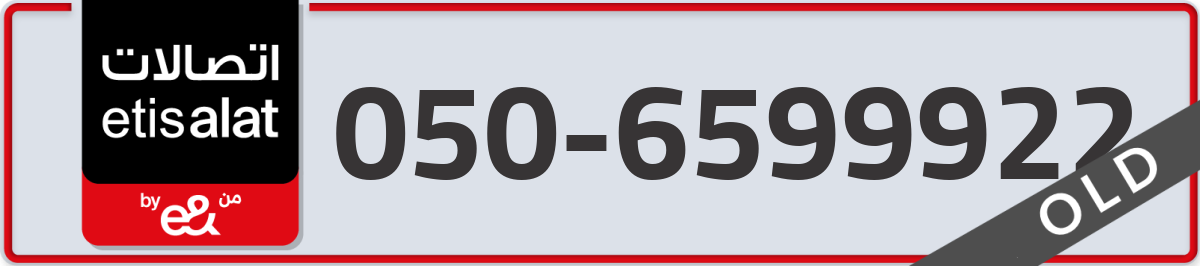 etisalat Mobile Number 050 code 6599922 number