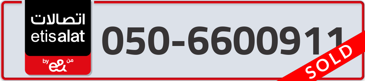 etisalat Mobile Number 050 code 6600911 number