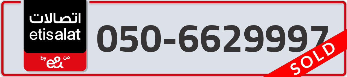 etisalat Mobile Number 050 code 6629997 number