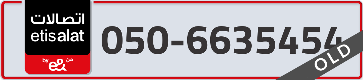 etisalat Mobile Number 050 code 6635454 number