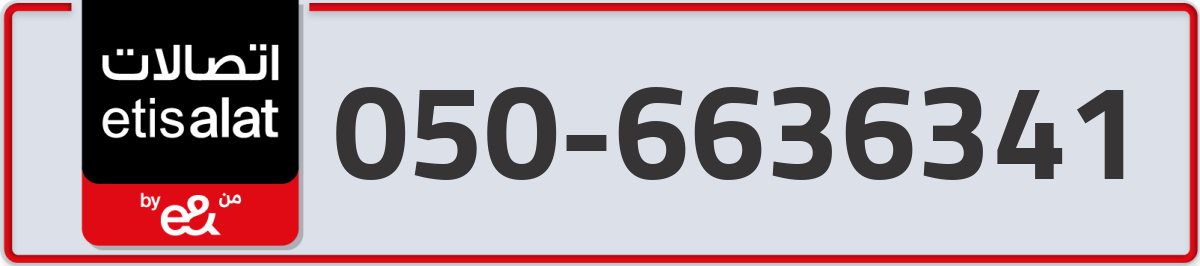 etisalat Mobile Number 050 code 6636341 number