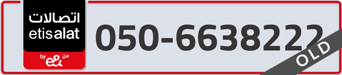 etisalat Mobile Number 050 code 6638222 number