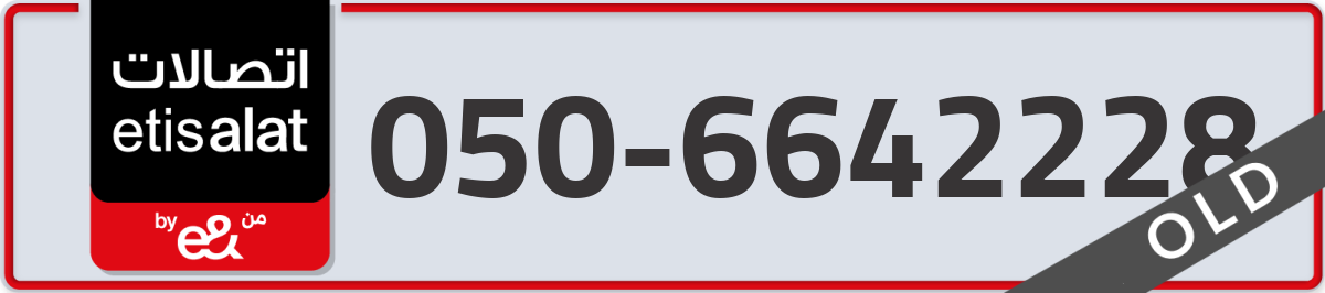 etisalat Mobile Number 050 code 6642228 number